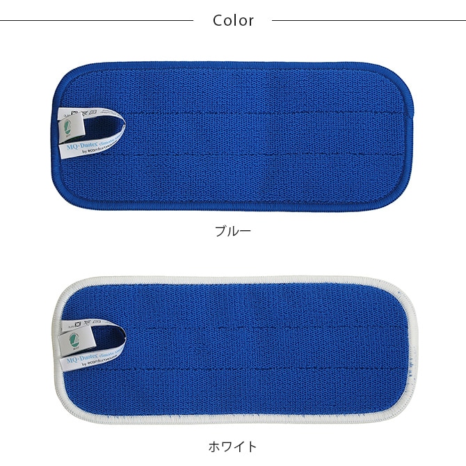 MQ・Duotex エムキュー・デュオテックス クライメットスマート プレミアムモップ 交換クロス 30cm