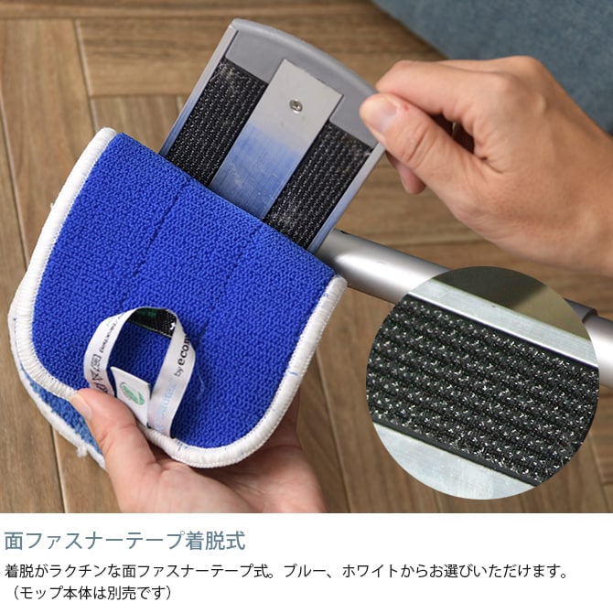 MQ・Duotex エムキュー・デュオテックス クライメットスマート プレミアムモップ 交換クロス 30cm