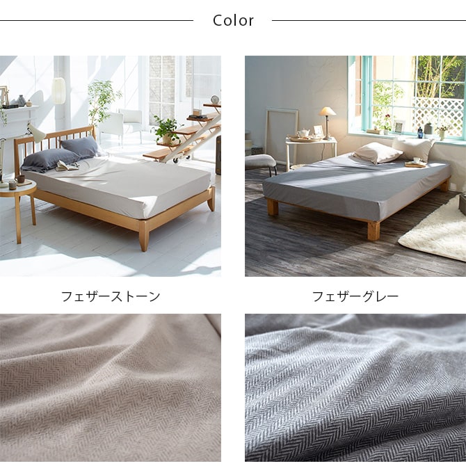 Fab the Home ファブザホーム ボックスシーツ シングル用 ヘリンボーンニット