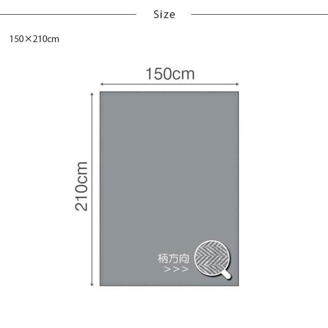 Fab the Home ファブザホーム マルチカバー S ヘリンボーンニット 