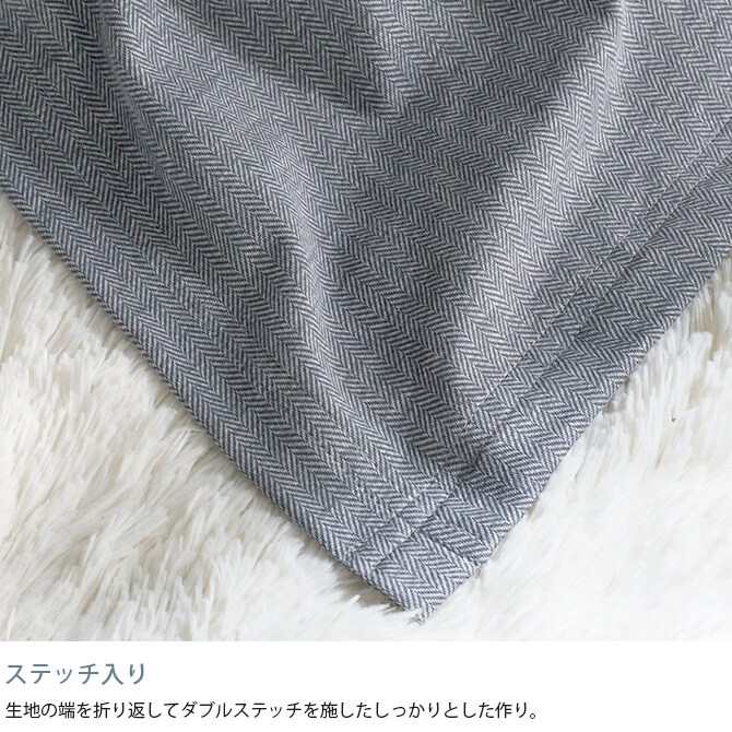 Fab the Home ファブザホーム マルチカバー M ヘリンボーンニット