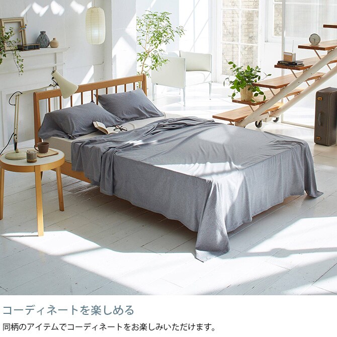 Fab the Home ファブザホーム マルチカバー M ヘリンボーンニット