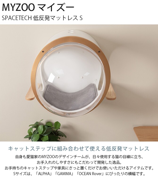 MYZOO マイズー SPACETECH 低反発マットレス S