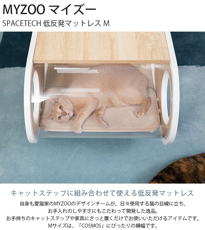 MYZOO マイズー SPACETECH 低反発マットレス M