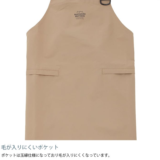 MANDARINE BROTHERS マンダリンブラザーズ トリマーエプロン