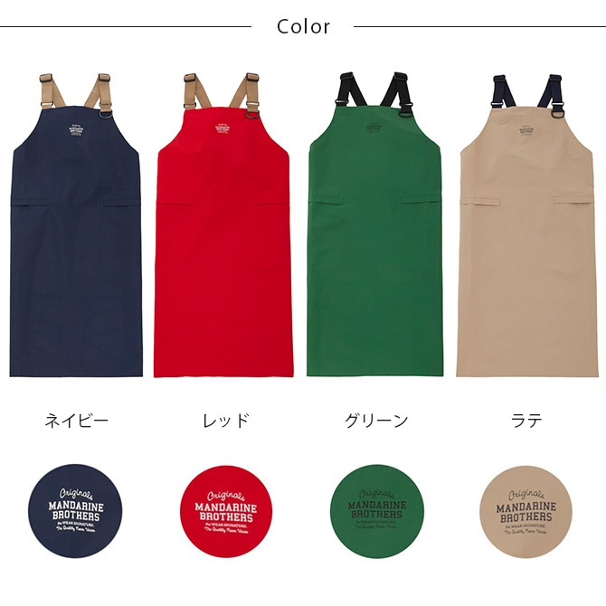 MANDARINE BROTHERS マンダリンブラザーズ トリマーエプロン