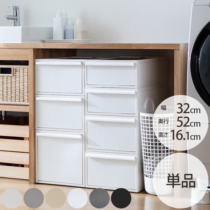 like-it ライクイット クローゼットシステム 引出し S