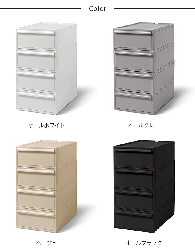 like-it ライクイット クローゼットシステム 引出し S 同色4個セット
