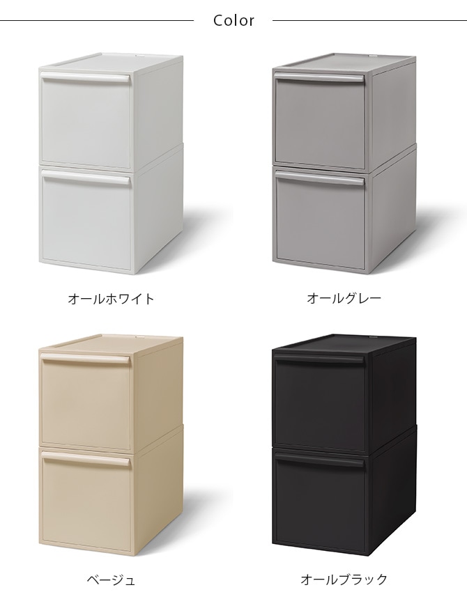 like-it ライクイット クローゼットシステム 引出し L 同色2個セット 