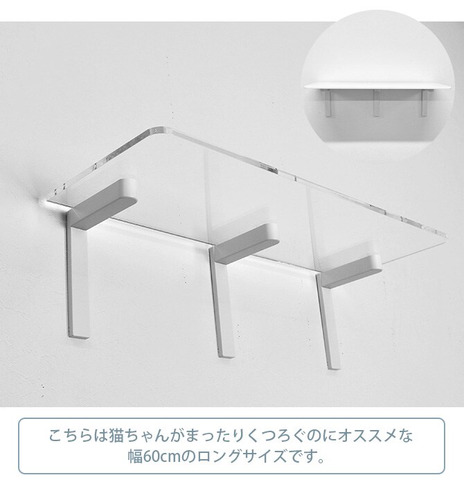 animacolle アニマコレ Catroad+ ロングステップ 幅60cm  猫 賃貸 小さい穴 キャットステップ キャットウォーク 壁 DIY ロング キャットタワー ホワイト 白 おしゃれ  