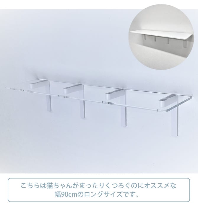 animacolle アニマコレ Catroad+ ロングステップ 幅90cm 