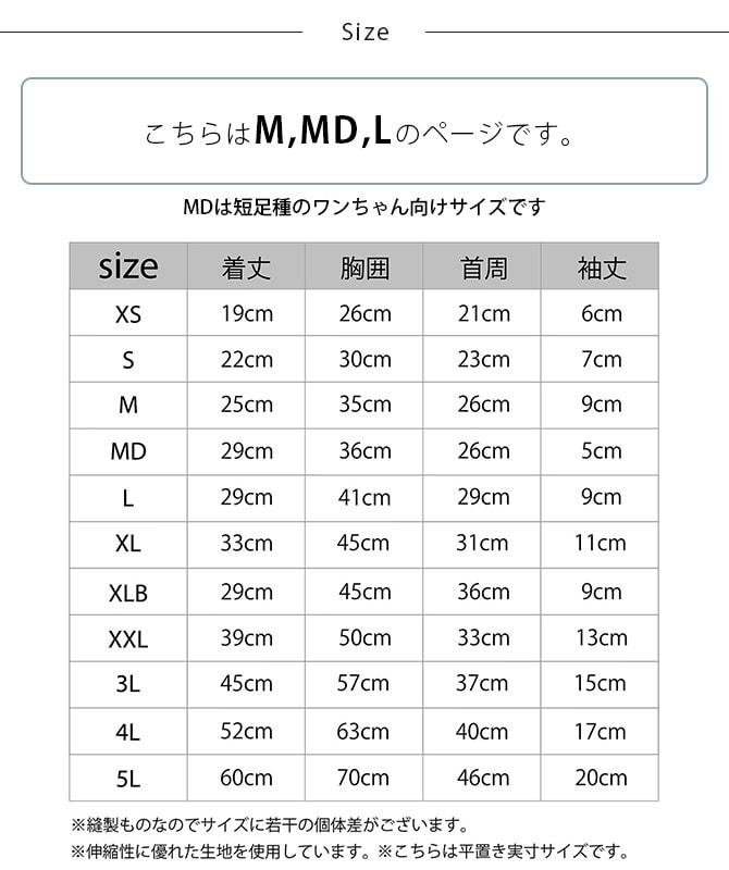 MANDARINE BROTHERS マンダリンブラザーズ インセクトシールドスキンタイトスーツ M、MD、L  ドッグウェア 犬の服 夏用 接触冷感 防虫 おしゃれ 虫よけ ボディスーツ 伸縮 クール  