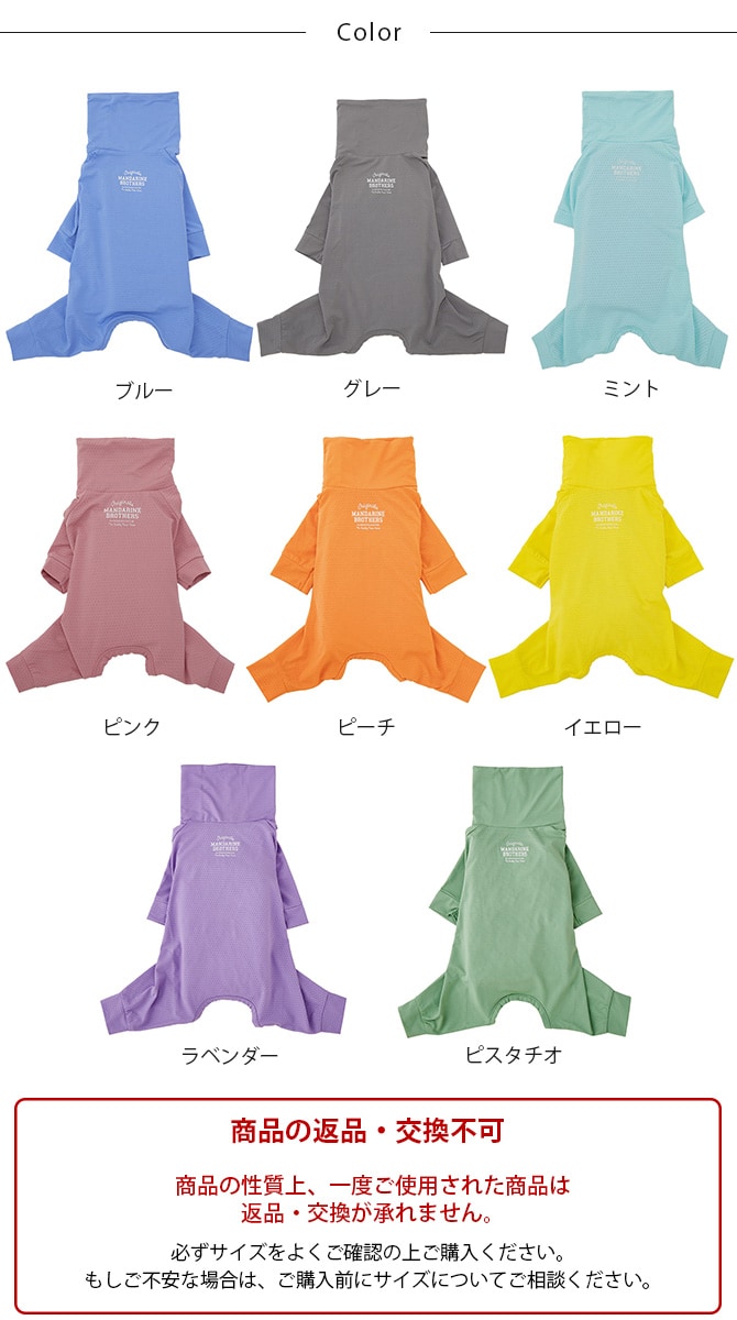 MANDARINE BROTHERS マンダリンブラザーズ インセクトシールドスキンタイトスーツ 3L、4L、5L