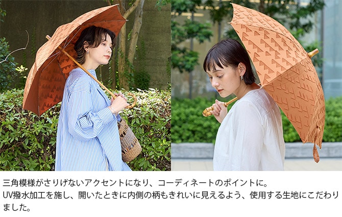 shesay シセイ 三角模様のジャカード生地で作った晴雨兼用傘