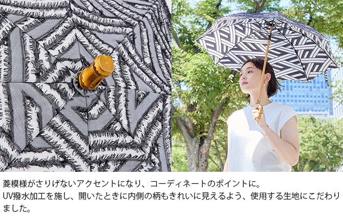 shesay シセイ 菱模様のジャカード生地で作った晴雨兼用傘