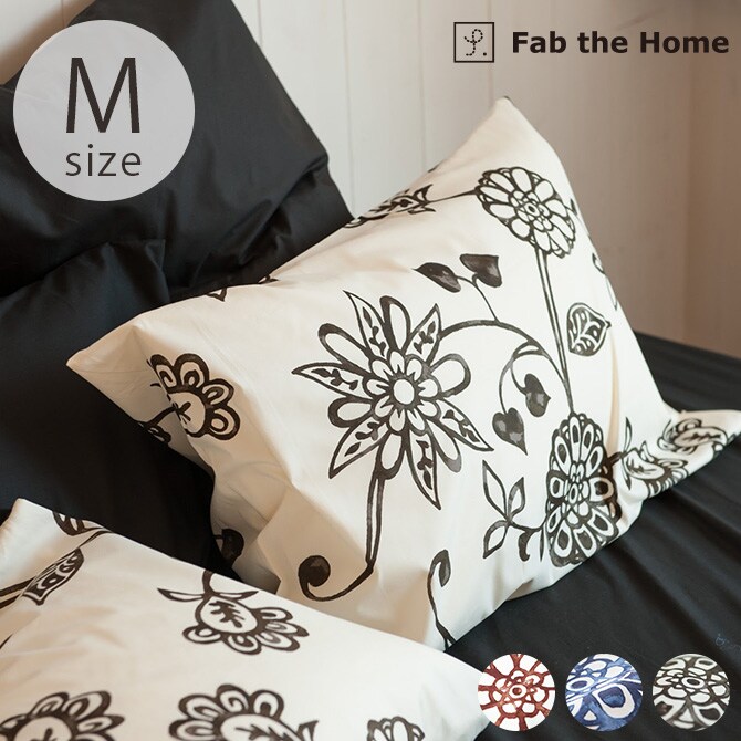 Fab the Home ファブザホーム ピローケース M エイジア