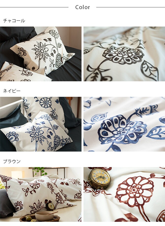 Fab the Home ファブザホーム ピローケース M エイジア