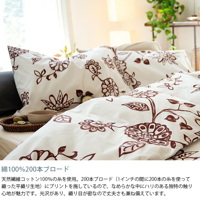 Fab the Home ファブザホーム ピローケース M エイジア