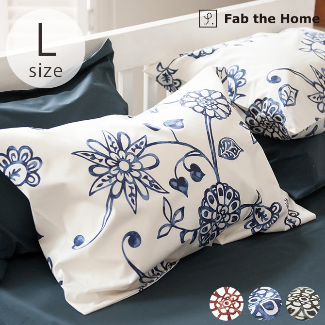 Fab the Home ファブザホーム ピローケース L エイジア