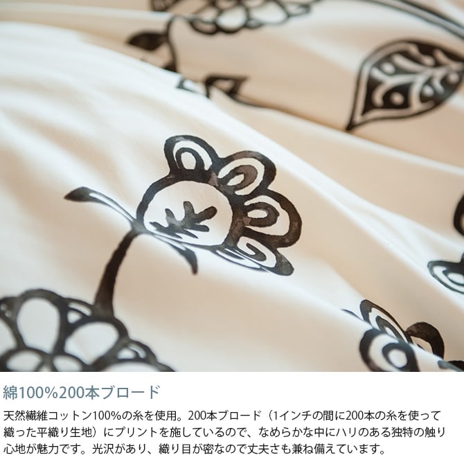 Fab the Home ファブザホーム 掛け布団カバー シングル用 エイジア 