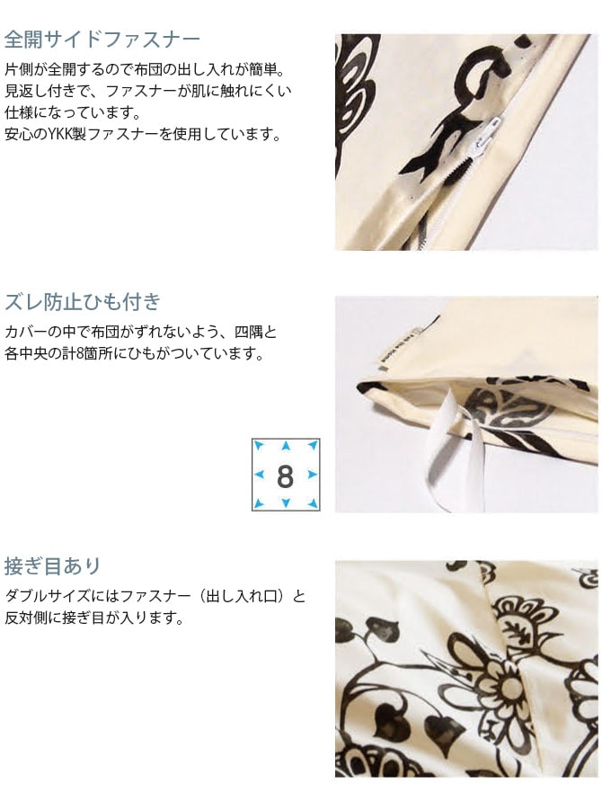 Fab the Home ファブザホーム 掛け布団カバー ダブル用 エイジア 