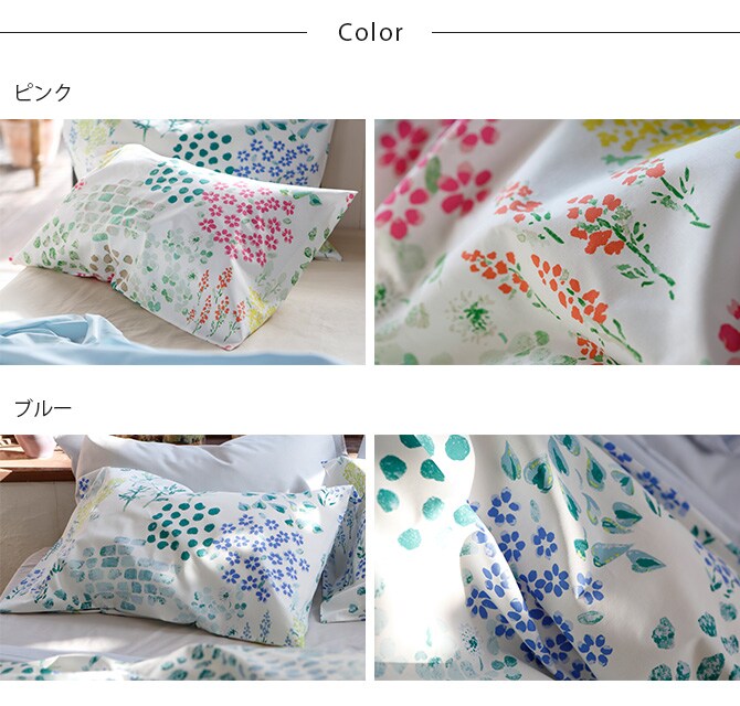 Fab the Home ファブザホーム ピローケース M ガーデンズ