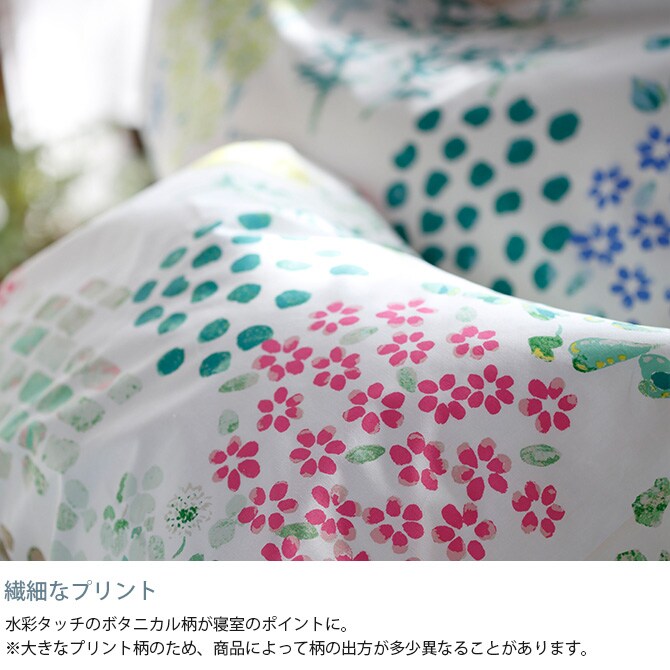 Fab the Home ファブザホーム ピローケース M ガーデンズ