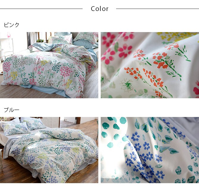 Fab the Home ファブザホーム 掛け布団カバー シングル用 ガーデンズ
