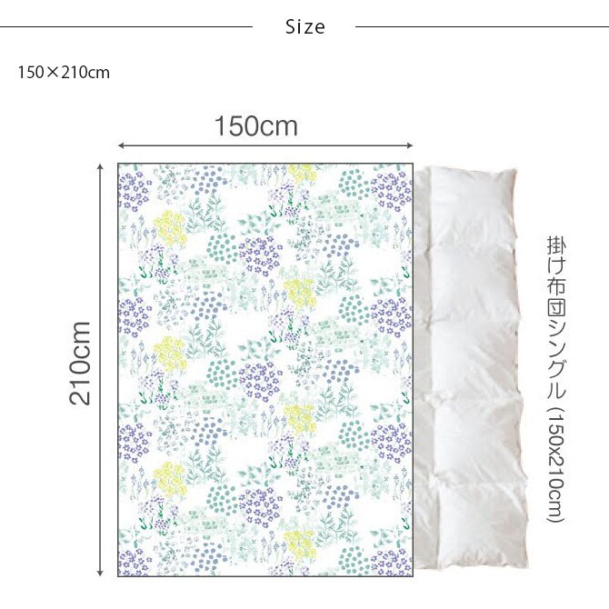 Fab the Home ファブザホーム 掛け布団カバー シングル用 ガーデンズ