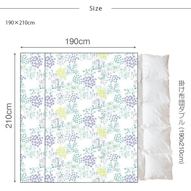 Fab the Home ファブザホーム 掛け布団カバー ダブル用 ガーデンズ 