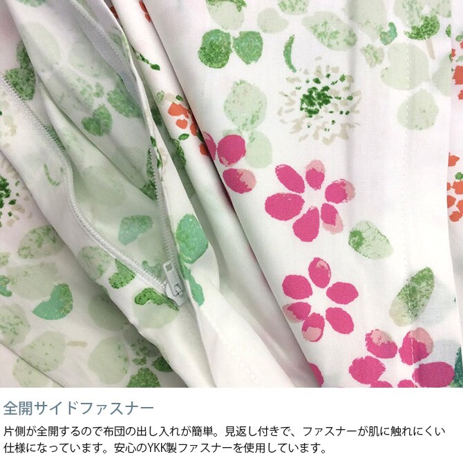 Fab the Home ファブザホーム 掛け布団カバー ダブル用 ガーデンズ 