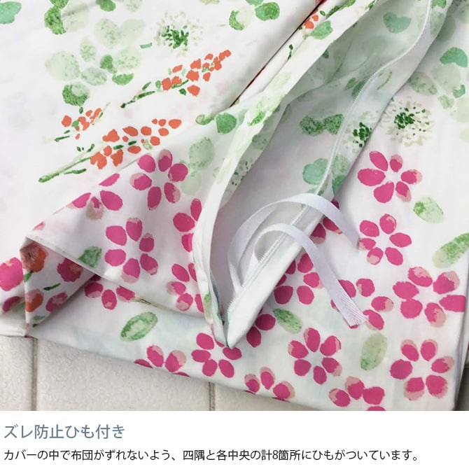 Fab the Home ファブザホーム 掛け布団カバー ダブル用 ガーデンズ 
