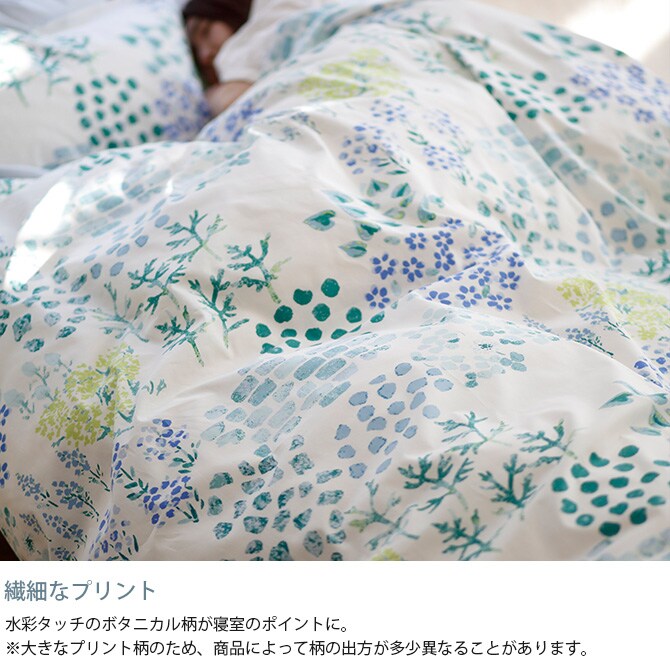 Fab the Home ファブザホーム 掛け布団カバー ダブル用 ガーデンズ 