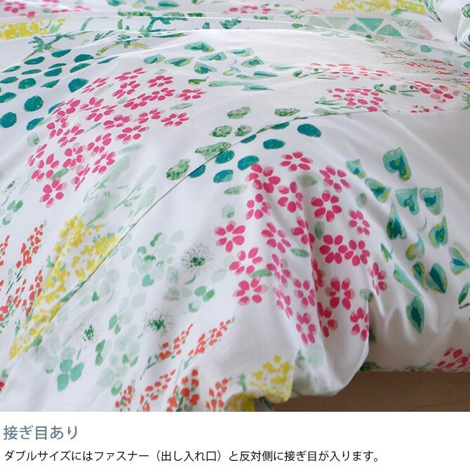 Fab the Home ファブザホーム 掛け布団カバー ダブル用 ガーデンズ 