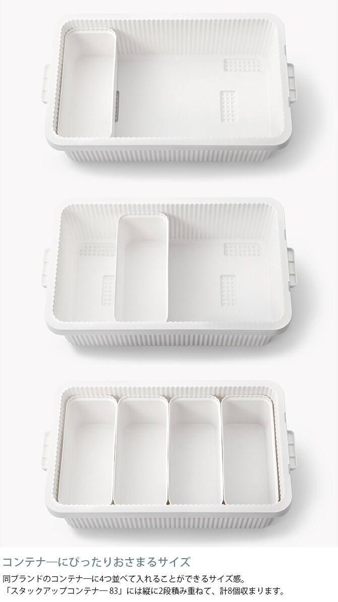like-it ライクイット スタックアップコンテナー専用 インナーボックス 6 