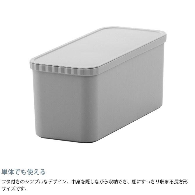 like-it ライクイット スタックアップコンテナー専用 インナーボックス 6 