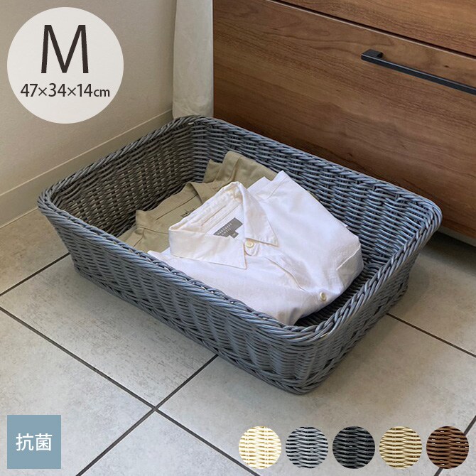 KLEANE キレーネ 抗菌 脱衣かご M 