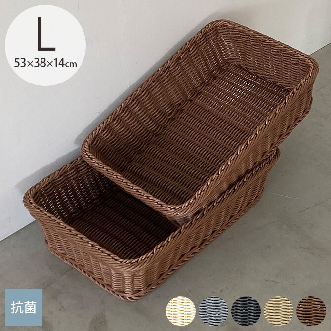 KLEANE キレーネ 抗菌 脱衣かご L 