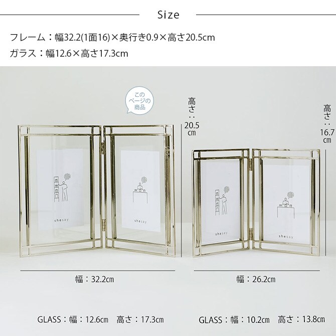 shesay シセイ ホテルライクなアウトラインフレームのダブルフォトフレーム L フォトフレーム 写真立て おしゃれ ギフト プレゼント ホテルライク シンプル 北欧 ナチュラル インテリア