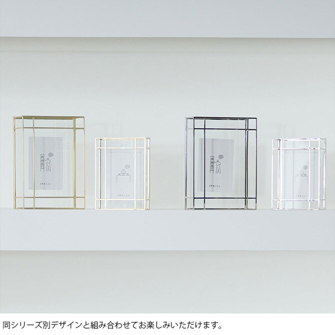 shesay シセイ ホテルライクなアウトラインフレームのダブルフォトフレーム L フォトフレーム 写真立て おしゃれ ギフト プレゼント ホテルライク シンプル 北欧 ナチュラル インテリア