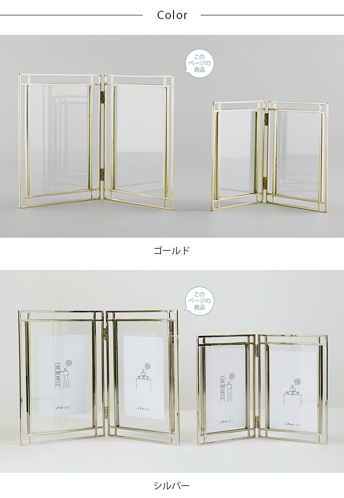 shesay シセイ ホテルライクなアウトラインフレームのダブルフォトフレーム L フォトフレーム 写真立て おしゃれ ギフト プレゼント ホテルライク シンプル 北欧 ナチュラル インテリア