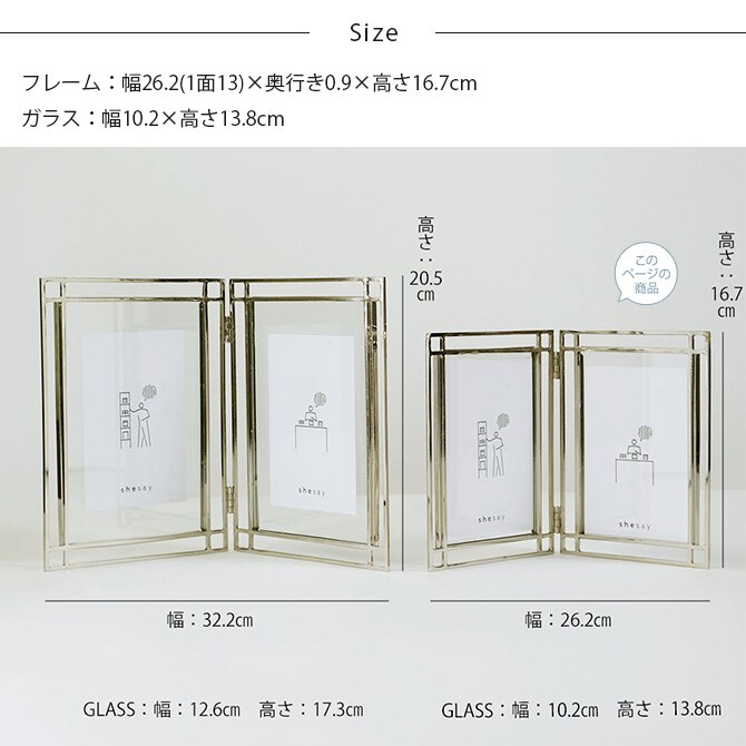 shesay シセイ ホテルライクなアウトラインフレームのダブルフォトフレーム S  フォトフレーム 写真立て おしゃれ ギフト プレゼント ホテルライク シンプル 北欧 ナチュラル インテリア  