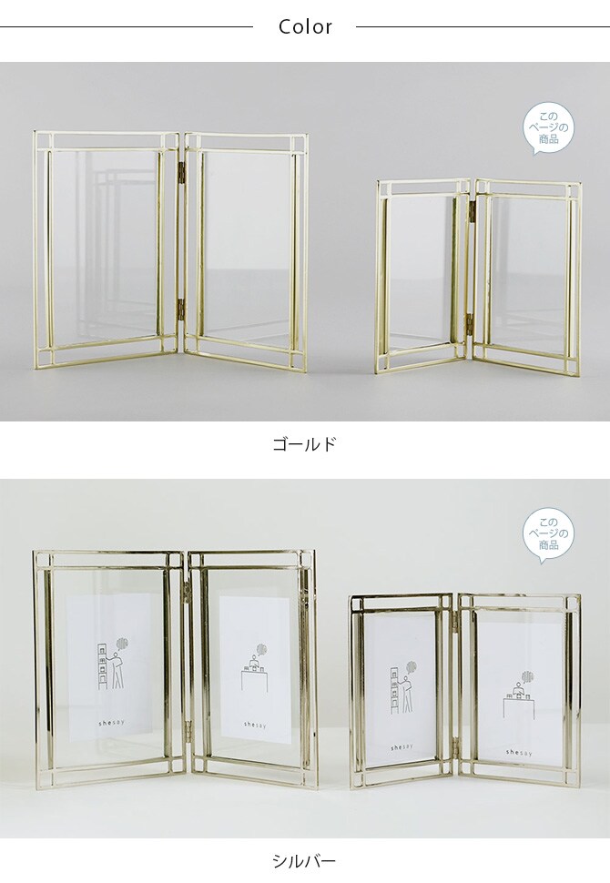 shesay シセイ ホテルライクなアウトラインフレームのダブルフォトフレーム S  フォトフレーム 写真立て おしゃれ ギフト プレゼント ホテルライク シンプル 北欧 ナチュラル インテリア  