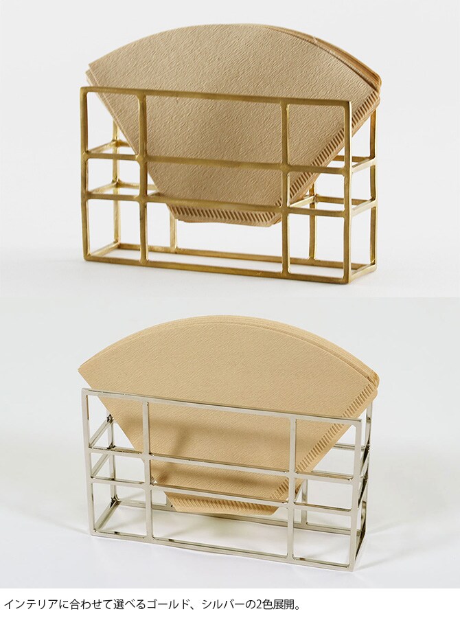 shesay シセイ ホテルライクなアウトラインフレームのコーヒーフィルターケース  コーヒーフィルター ホルダー ケース 収納 おしゃれ ホテルライク アイアン 写真立て ギフト プレゼント  