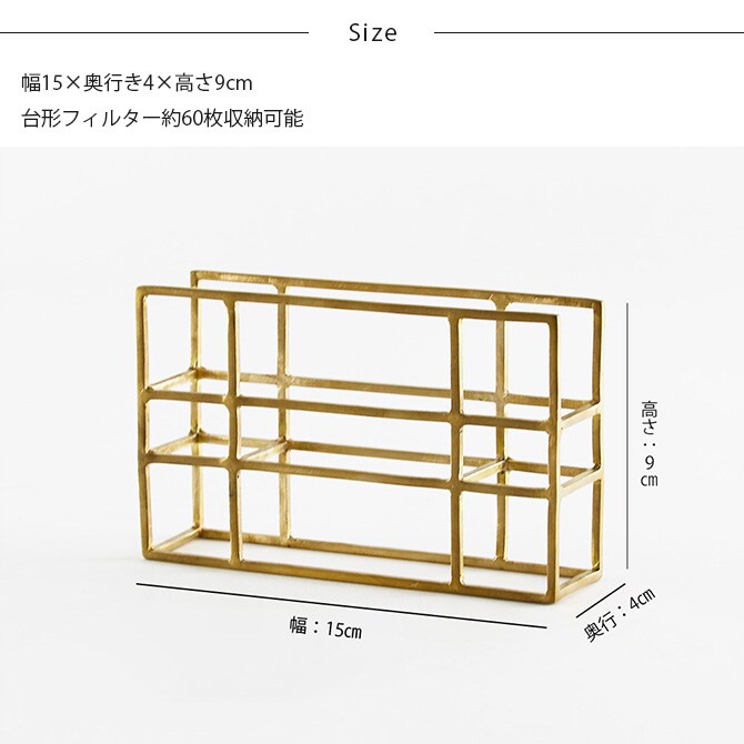 shesay シセイ ホテルライクなアウトラインフレームのコーヒーフィルターケース  コーヒーフィルター ホルダー ケース 収納 おしゃれ ホテルライク アイアン 写真立て ギフト プレゼント  
