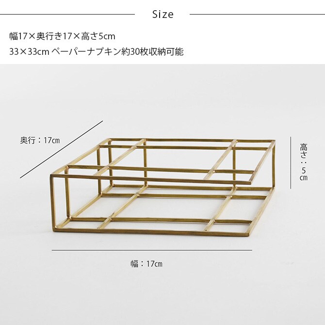 shesay シセイ ホテルライクなアウトラインフレームのペーパーナプキンケース  ナプキンスタンド ホルダー ケース 収納 おしゃれ ホテルライク アイアン ポストカード ギフト プレゼント  