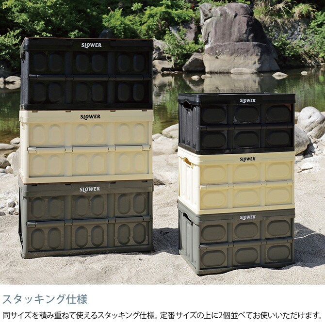 SLOWER スロウワー フォールディングコンテナ Estril エストリル ミニ