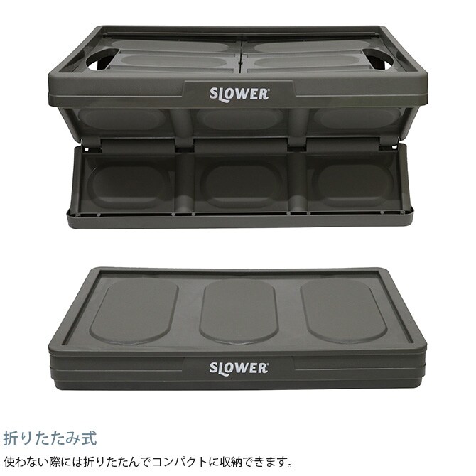 SLOWER スロウワー フォールディングコンテナ Estril エストリル ミニ