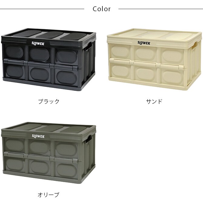SLOWER スロウワー フォールディングコンテナ Estril エストリル ミニ