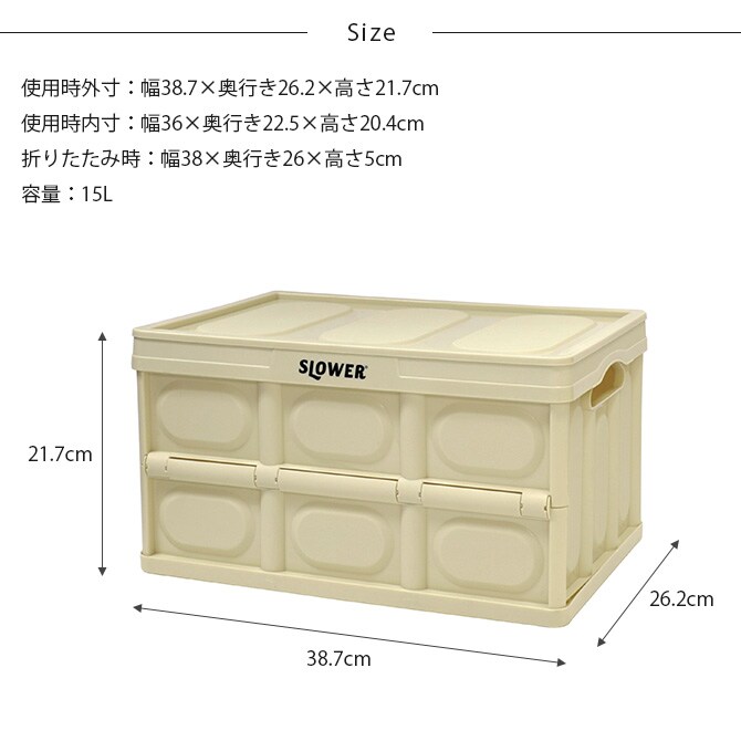 SLOWER スロウワー フォールディングコンテナ Estril エストリル ミニ
